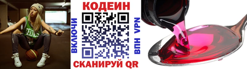 хочу наркоту  Лукоянов  Кодеиновый сироп Lean напиток Lean (лин) 